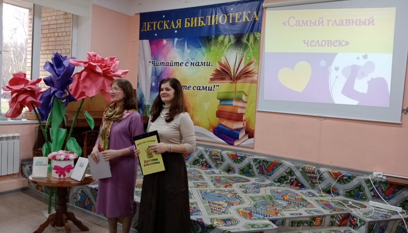 Самый главный человек